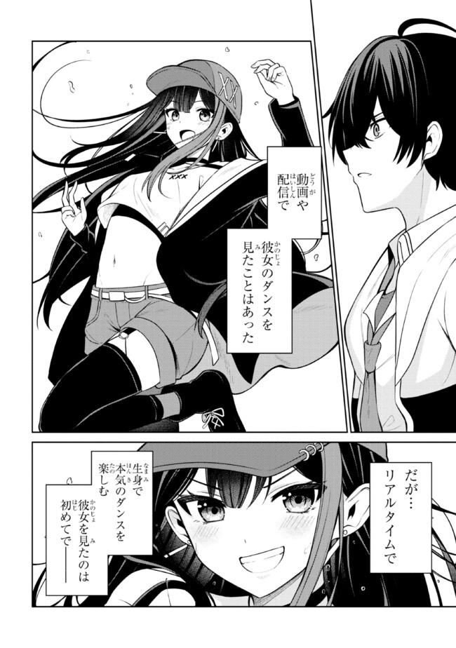 Kao sae Yokereba ii Kyoushitsu - Chapter 9.2 - Page 4